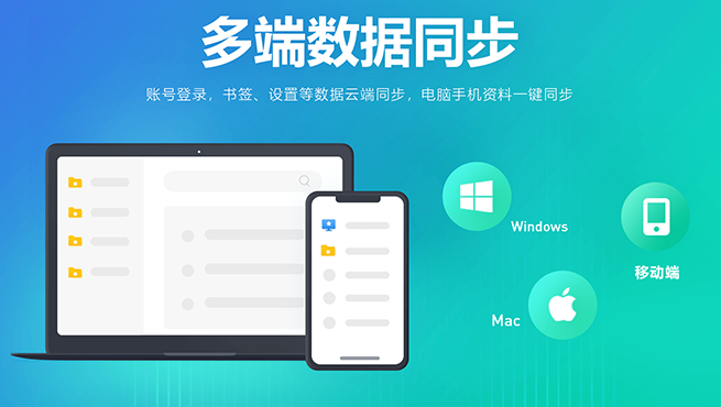浏览器高速体验